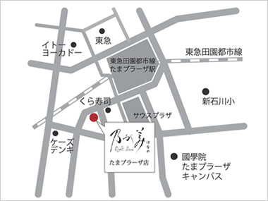 はなれ たまプラーザ店