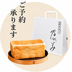 ご予約承ります