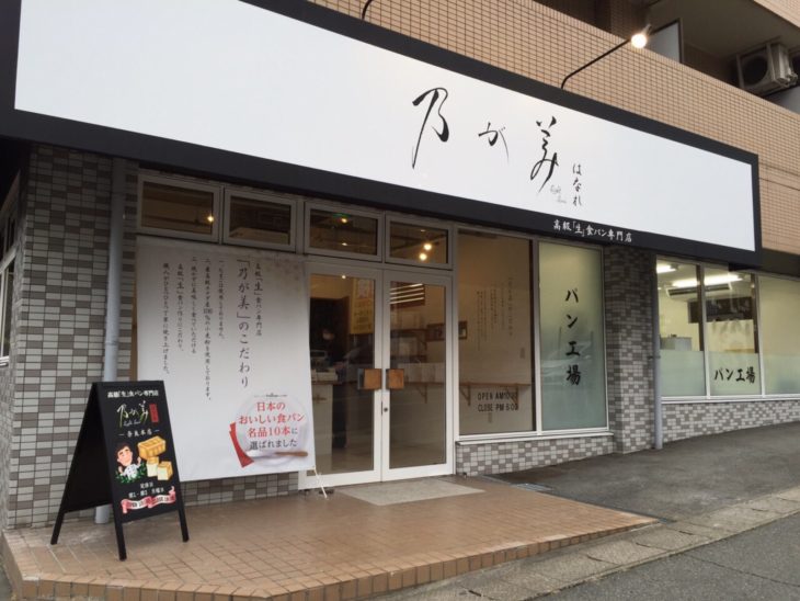 はなれ 奈良店