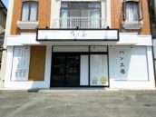 乃が美はなれ   熊本小峯店