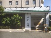 乃が美はなれ 相模原店