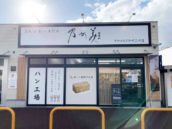 乃が美はなれ アクロスプラザ三川店