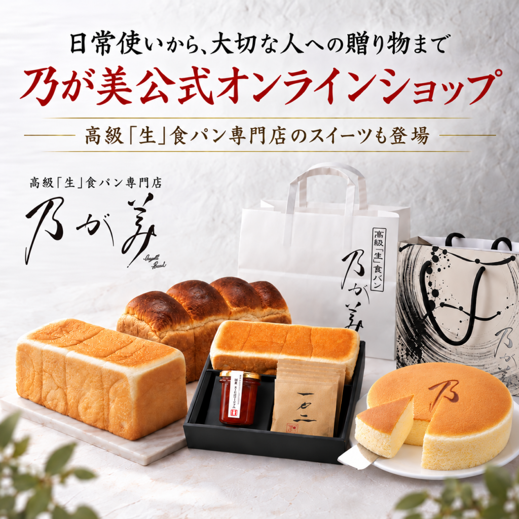 オンラインショップ