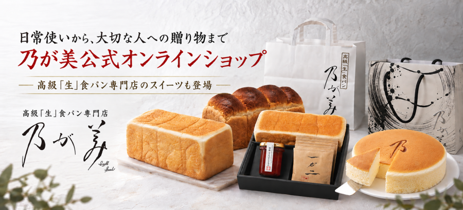 オンラインショップ