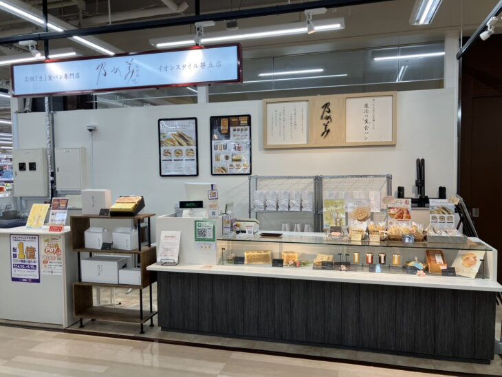 乃が美はなれ イオンスタイル笹丘販売店　