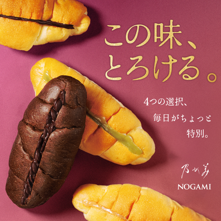 4種のロールパン