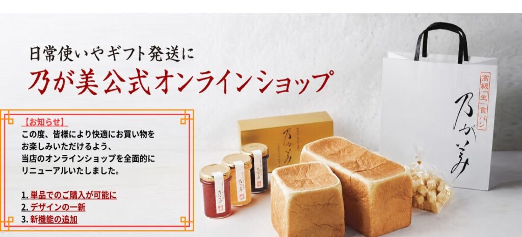 オンラインショップ