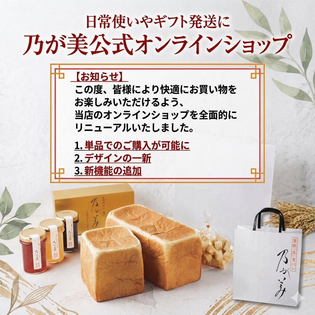 オンラインショップ