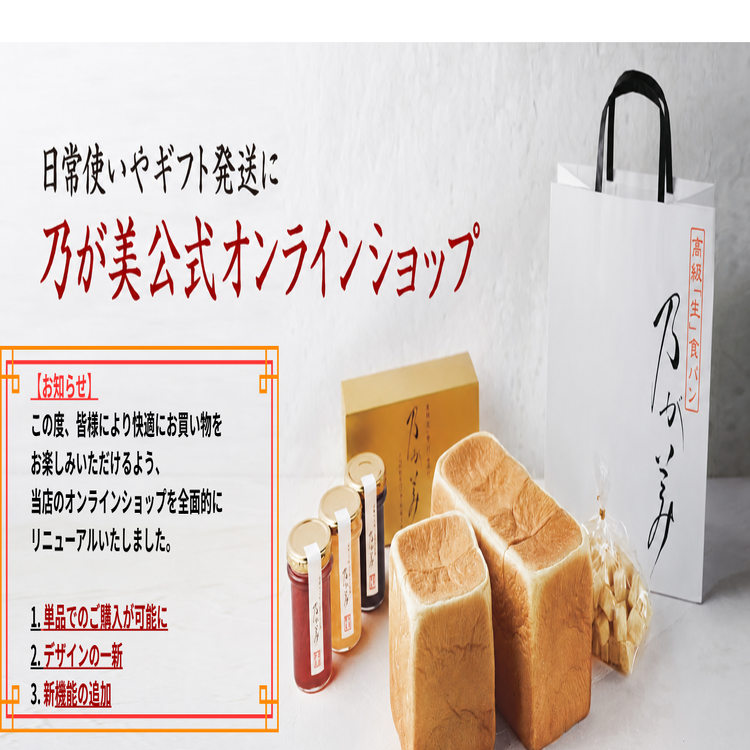 オンラインショップ