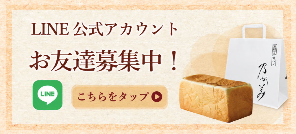 9/1 LINE公式アカウント全国展開