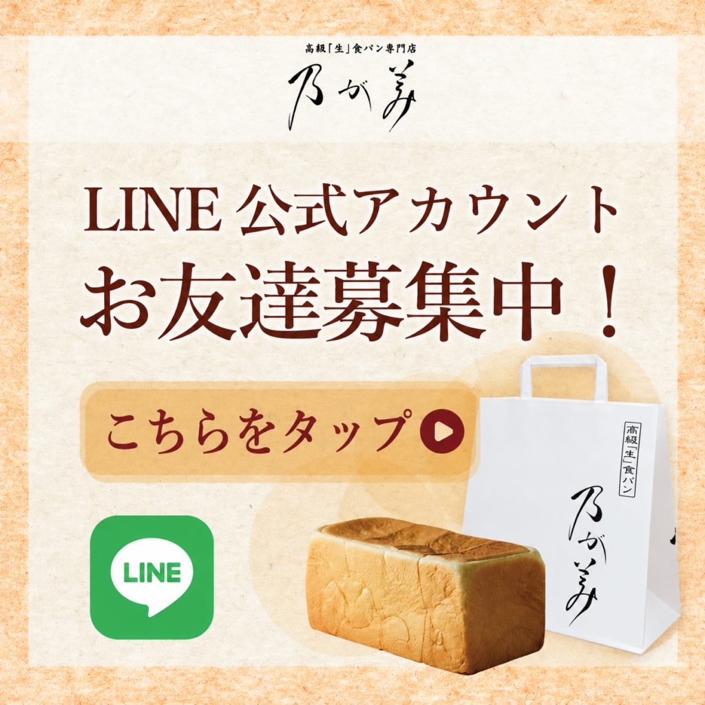 9/1 LINE公式アカウント全国展開