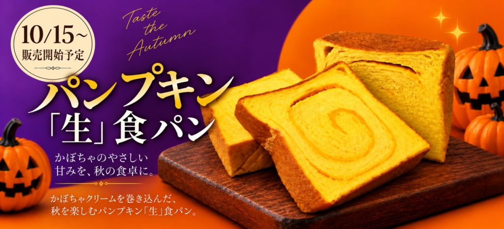 20261015パンプキン